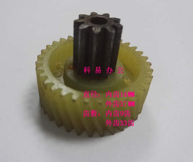 Cormi Shredder Accessories Plastic Gear Gear 23 Applicable to small C618 C618 S608 X5M F6M F6M etc.