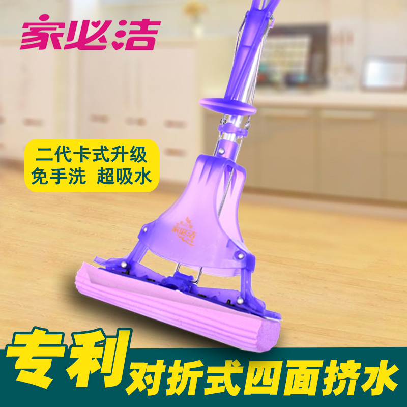 Jiabijie 1032A second generation card type folding water squeezing sponge floor mop cloth absorbent adhesive cotton mop head wash-free