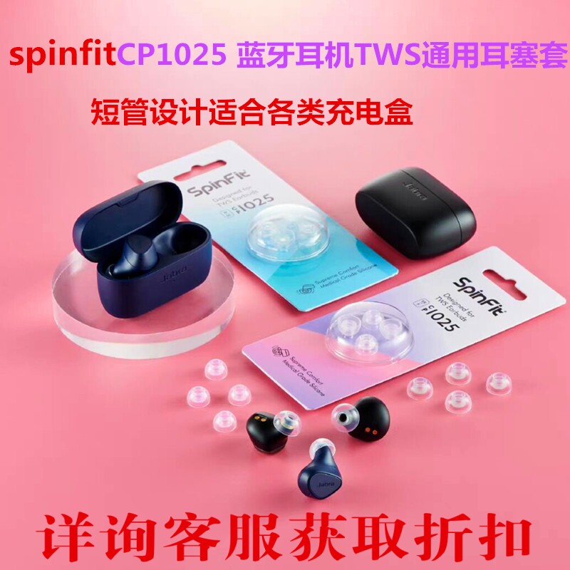 CP1025TWS true wireless bluetooth headset silicone spinfit sleeve charging compartment short comfortable in-ear cap