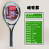 Vợt tennis đơn cho người mới bắt đầu bằng sợi carbon nam và nữ phù hợp với khóa học tự chọn dành cho sinh viên unisex vợt tennis yonex 270g Quần vợt