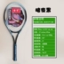 Vợt tennis đơn cho người mới bắt đầu bằng sợi carbon nam và nữ phù hợp với khóa học tự chọn dành cho sinh viên unisex