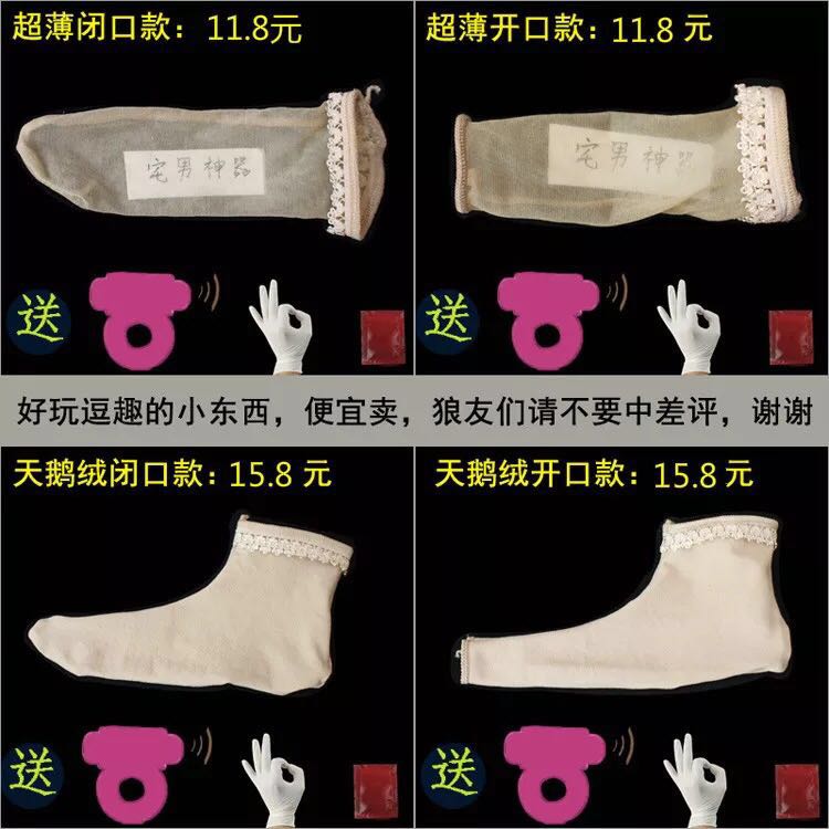 Quần tất nam siêu mỏng JJ trong suốt tất nữ