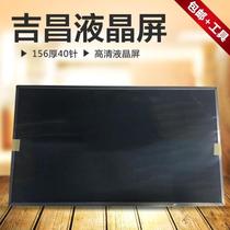 LP156WH4 TL A1 C1 LTN156AT02 LP156WH2 TLA1 B156XW02 V 0 Screen