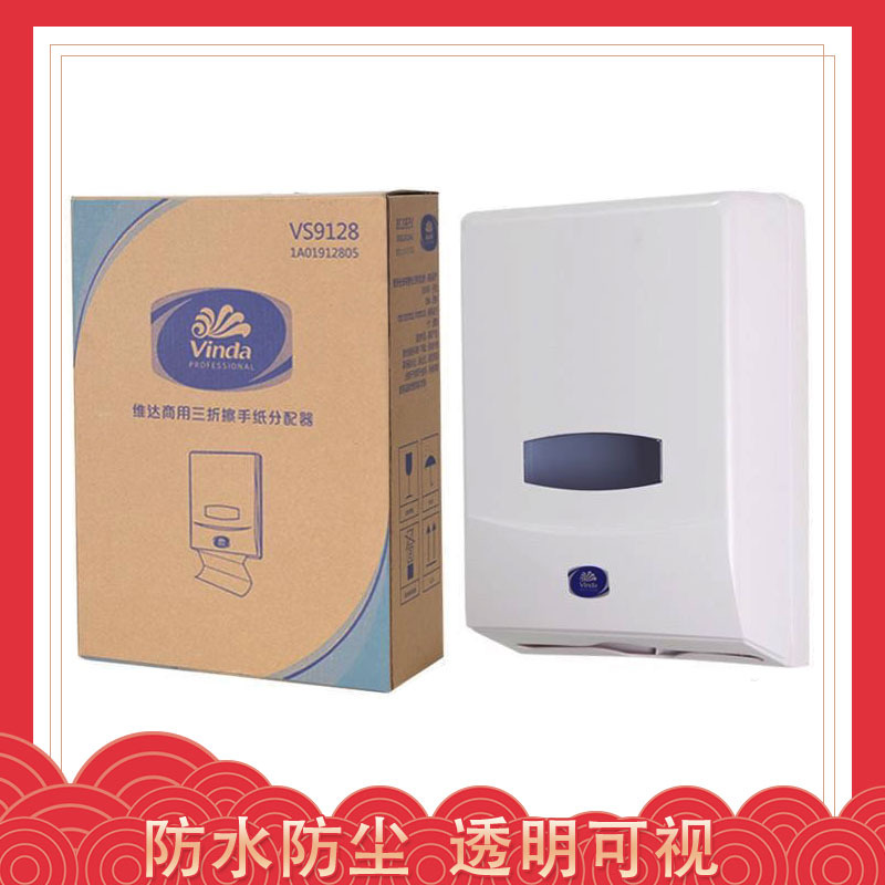 Vinda Vs9128 Commercial 70% off Paper Towel Dispenser for Hotels, Airports, Toilets, and Bathrooms High-End Paper Holder Vinda Vs9128 Commercial 70% off Paper Towel Dispenser for Hotels, Airports, Toilets, and Bathrooms High-End Paper Holder