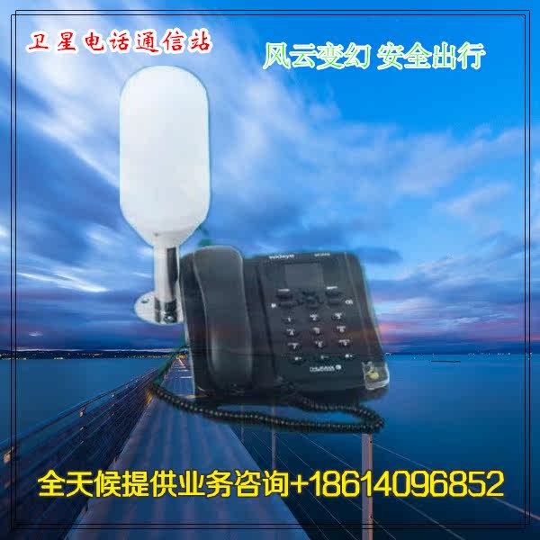 SHURAYA THURAYA Satellite Phone SF2500+ Shipboard Car Indoor Satellite Phone