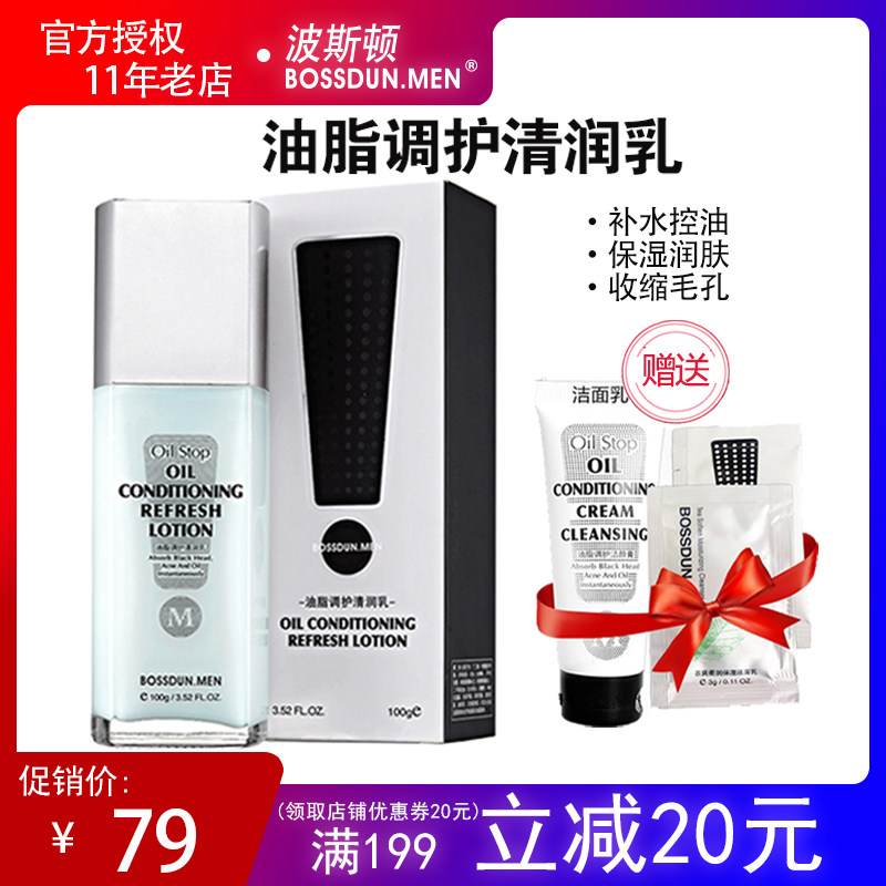 Poston Men Lotion Face Cream Moisturizing Moisturizing Control Oil Clear Shrink Pores Nourishing Skin Cream Skin Cream Skin Care Products