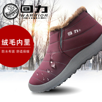 Huili cotton shoes mens winter mens shoes warm shoes mens snow cotton boots short boots women plus velvet non-slip waterproof shoes boots