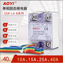 Oyi SSR-25LA single-phase passive 4-20MASSR-40LA-B single-phase active solid state booster Aoyi