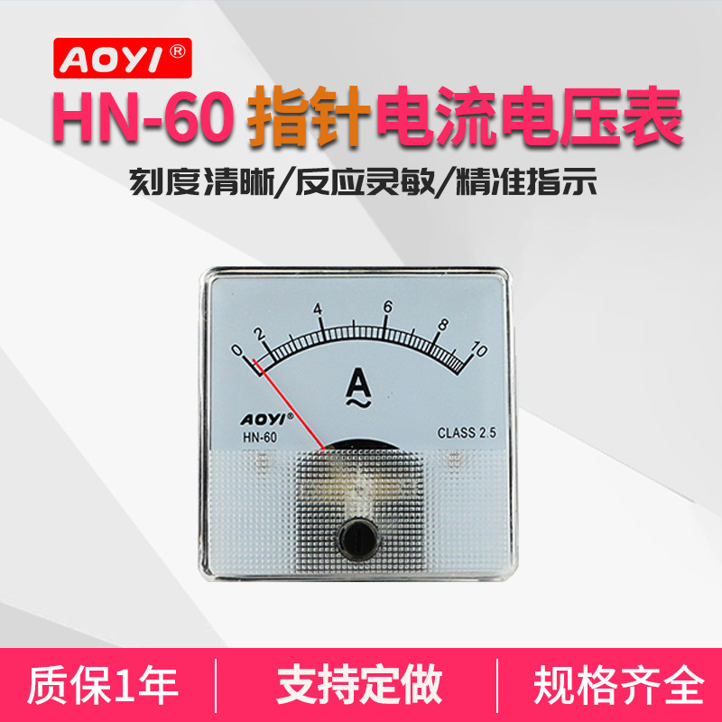 HN-60 Pointer Gauge Head Size Small Voltage Current Meter Distribution Cabinet Engineering AOYI Oyee Manufacturer Direct