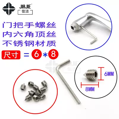 Door lock handle with pointed top wire hexagonal top wire Small screw Door lock handle Stainless steel anti-theft door handle top wire