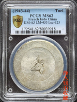 PCGS MS62 Yunnan Deer Head 12 Silver Coin Yunnan Small Deer Head Positive Silver 12 Rating coin A1622