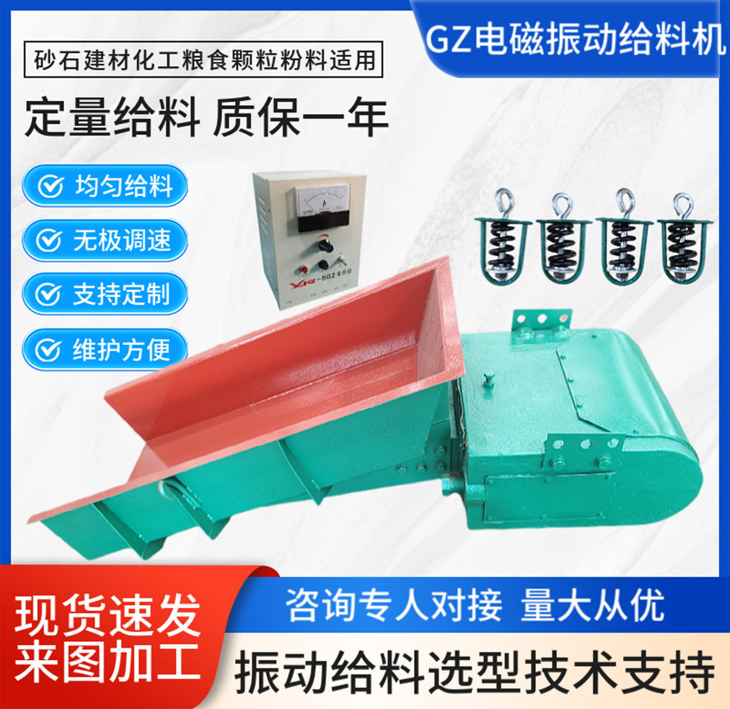 Vibration feeder GZ2 electromagnetic vibration feeder 220V voltage feeder uniform speed control vibration coal feeder