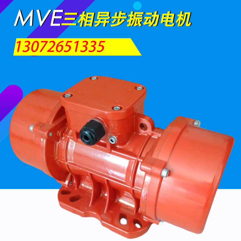 MVE1200 3 vibration motor Copper core small high frequency vibrator Concrete adjustable vibration motor