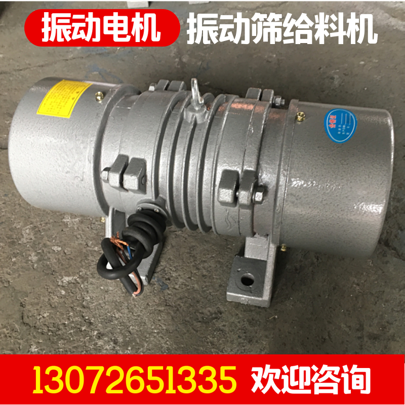 Vibration motor YZO-2 5-2 380V three-phase AC motor pure copper wire 0 25KW vibration motor
