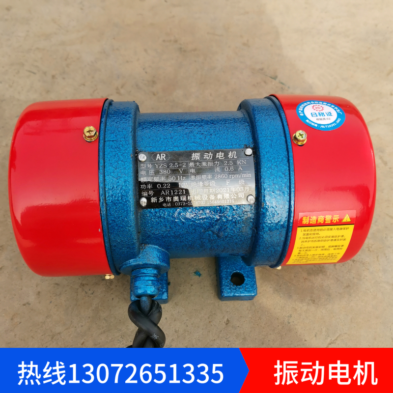 YZS-3-2 vibration motor 380v power 0 25 KW small eccentric wheel shake motor motor