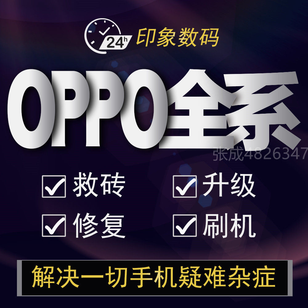 OPPO R9m R9SPLUS A9 R15 A3A8 R11 R17reno mobile phone brush remote save brick maintenance