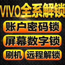 vivo iqoo Z1 z3i y79 y53 s1 y83a X50 Brush to unlock the screen Account lock account