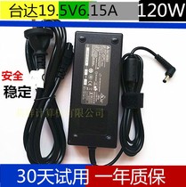 Shenzhou Ares adapter Z6 K650D K660E-i7d3 laptop power supply 19 5V 6 15A charger