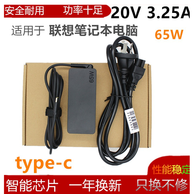 Suitable for Lenovo Notebook E14 L14 X14 T15 L13 Type-C 65W Power Adapter Charging Cable