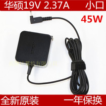 Original ASUS Taiji Ben UX21A D540Y UX32A F540U power adapter line 19V2 37A