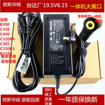Lenovo C440 C540 B305 C340 all-in-one power adapter 19 5V 6 15A 120W