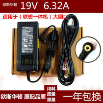 The application of Lenovo machine 19v 6 32a 120W power adapter C320R4 C440 C320 charger
