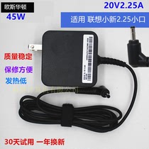 For Lenovo ideapad 100S-14IBR notebook charging cable 20V 2 25A power adapter cable
