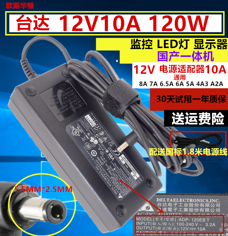 Original Taida 12V10A power supply adapter 9A power supply 8A7A LED light 12V5A6A monitor power supply