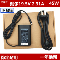 Applicable Dell XPS12 power XPS13 9350 19 5V 2 31A 45W power adapter charging cable