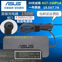 Original ASUS u5800 G laptop charger A17-150P1A 19 5V7 7a150W power cord