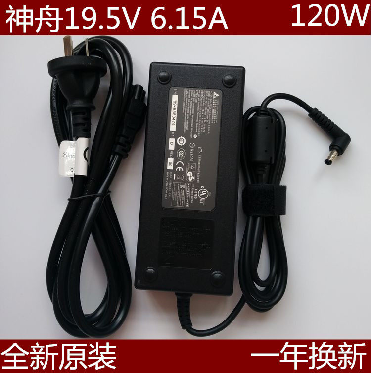 Shenzhou Microstar GE60 GE70K660D K650C K650C D S K620 laptop charger 19 5V 6 15A