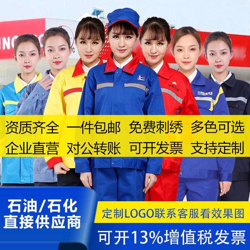 Petrol Station Work Clothing Spring Autumn Winter Clothing Protection Antistatic Filling Station Spring Single Piece Long Sleeve Suit Petrochemical Oil