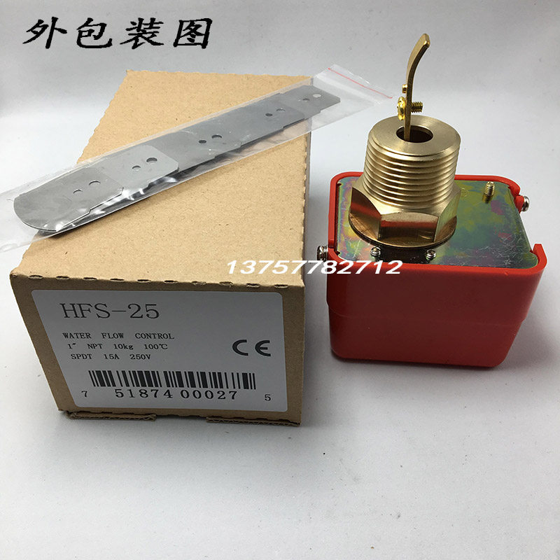 Punch drill target flow controller flow switch water flow switch flow meter HFS-25 HFS series