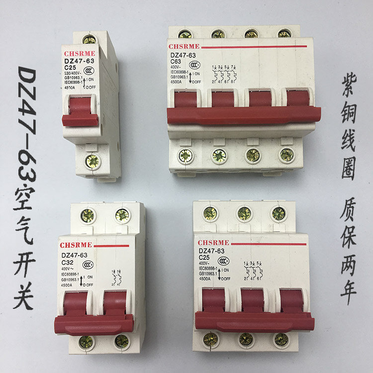 Shanghai People's DZ47 63A Small Circuit Breaker Air Switch Household Protection 1P 2P 3P 4P