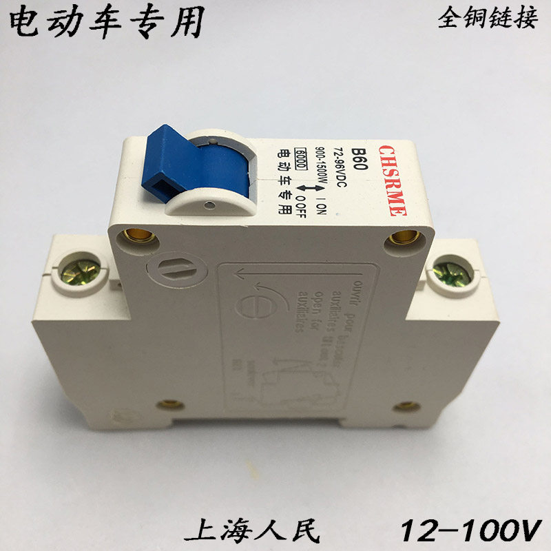 48v 48v 60V 72v electric car breaker 63A 100A 1p air switch 40A DZ47 small breaker