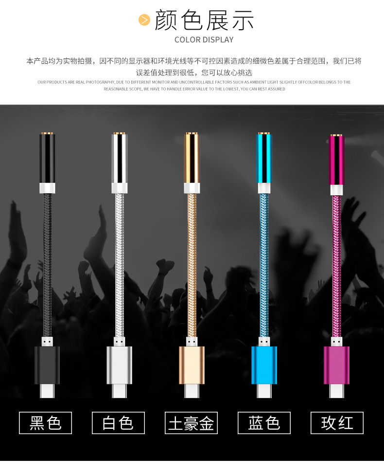 LeTV 2S mobile phone headset Lemax2 audio adapter USB3 1 interface type-c to 3 5mm headphone cable