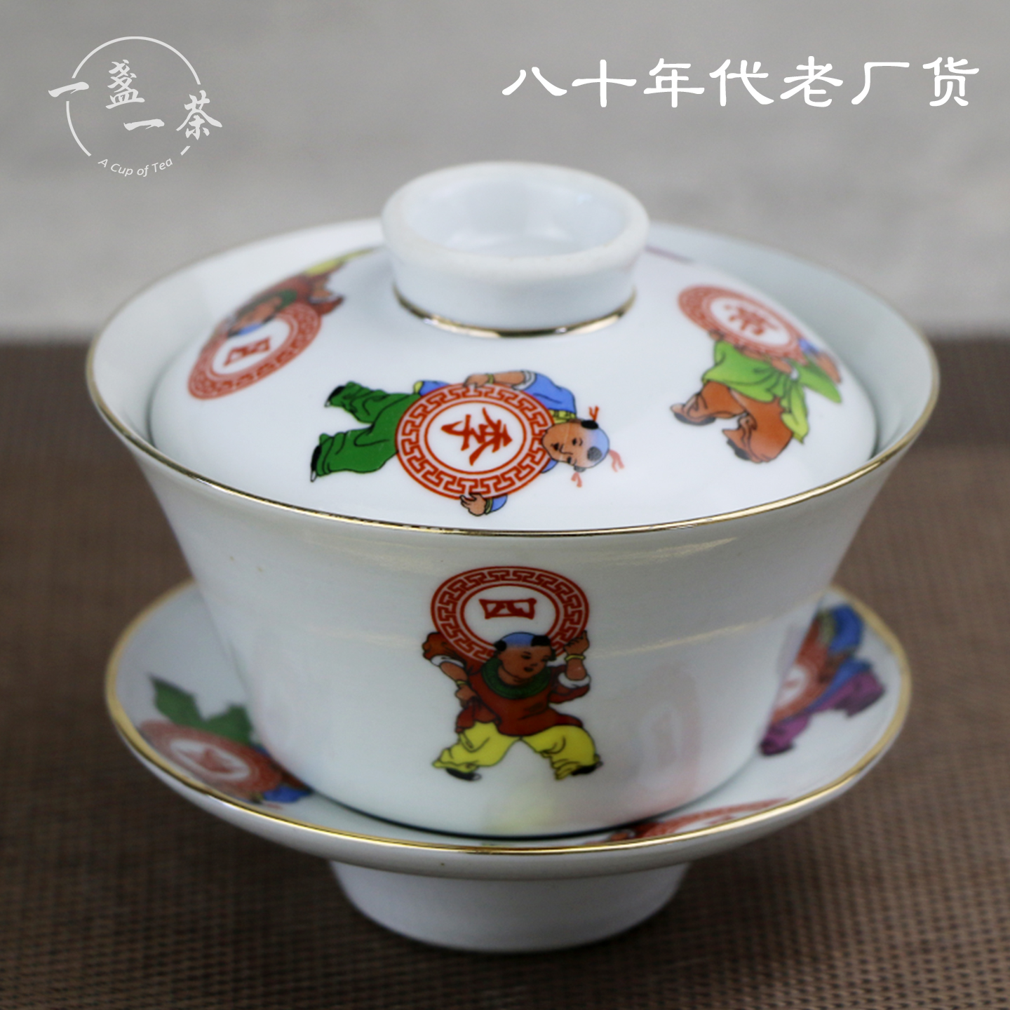 中国茶器 景徳鎮 九龍馬蹄三才蓋碗 茶杯 新品未使用 中国茶器 景徳鎮 九龍馬蹄三才蓋碗 茶杯 新品未使用