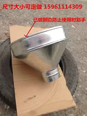 Special hand-made white iron large funnel diameter 30cm upper mouth 30cm lower mouth 10cm (spot)