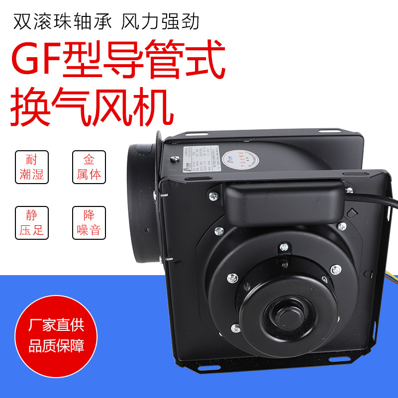 GF conduit type pipe ventilation fan fan strong ventilation exhaust industrial ventilation fan silent pipe 150mm