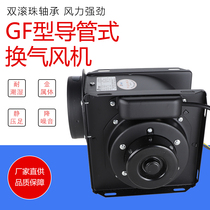 GF duct duct duct ventilation fan strong ventilation ventilation industrial ventilation fan silent takeover 150mm
