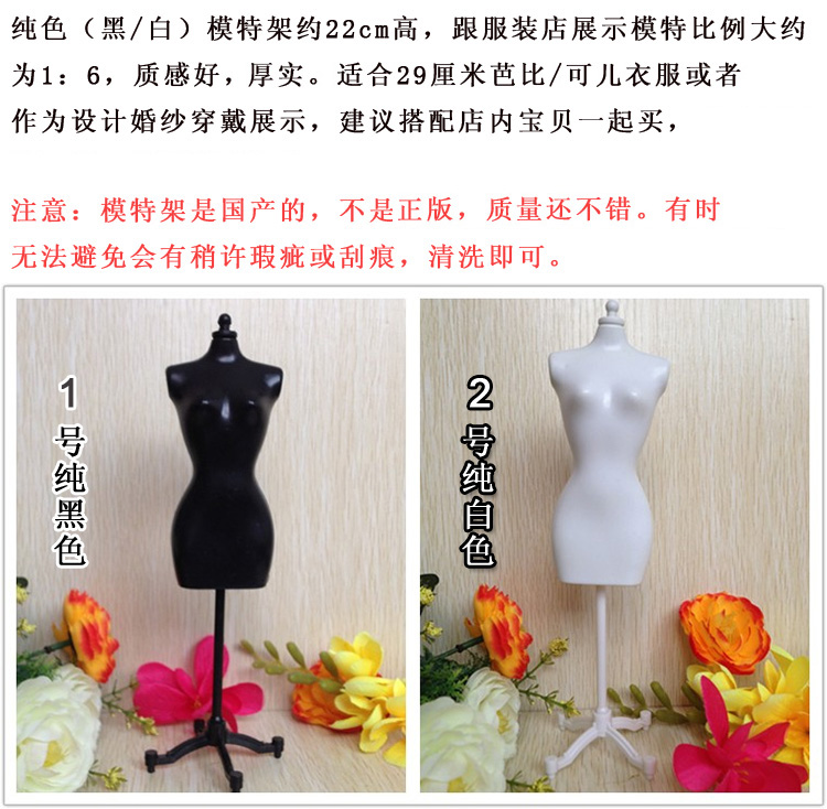 Búp bê cơ thể phụ kiện đồ chơi 1: 6 búp bê hình người mẫu móc áo đứng đứng quần áo đám cưới hiển thị búp bê cổ trang