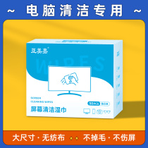 Computer screen cleaning cloth iPad tablet phone film special laptop keyboard cleaning wipes LCD TV monitor screen cleaning artifact
