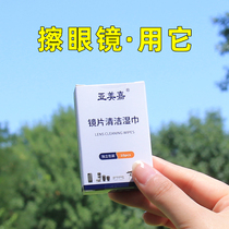 Glasses cleaning wipes mobile phone ipad screen cleaning artifact SLR camera lens wipes disposable lens cleaning paper
