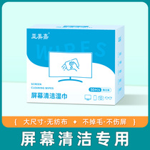 Wipe computer screen cleaning cloth LCD TV special ipad tablet phone cleaning wipes laptop keyboard monitor screen cleaning artifact
