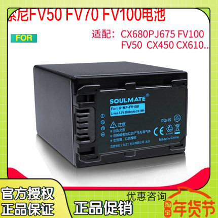 FV100 Battery FV70 FV50 FH70 is suitable for Sony AX100E CX680 AX60 AX40