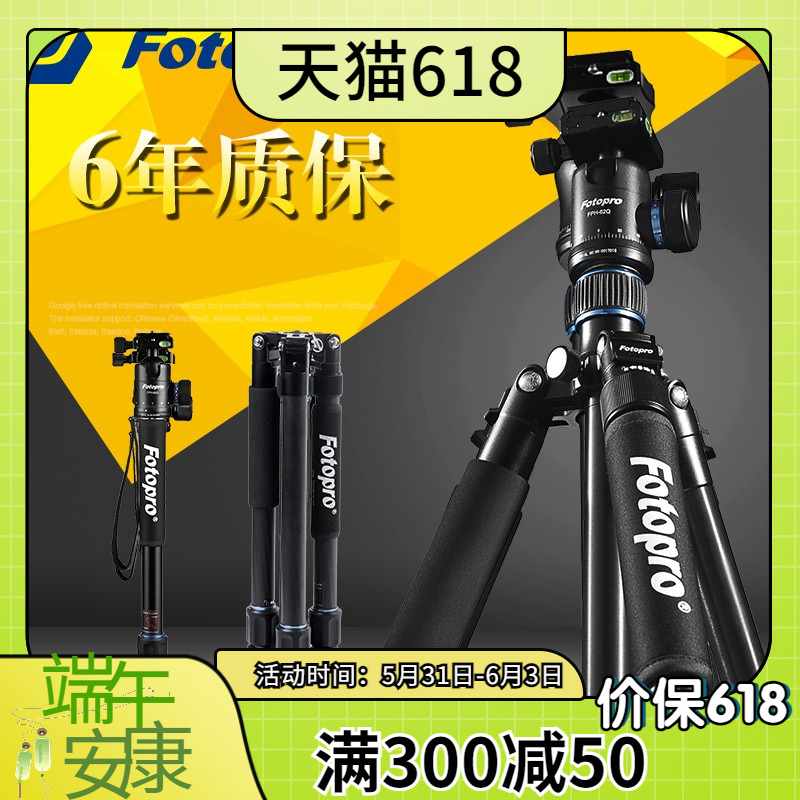 Futubao MGC-684N T5S professional single eye carbon fiber tripod holder single eye camera micro single eye camera tripod