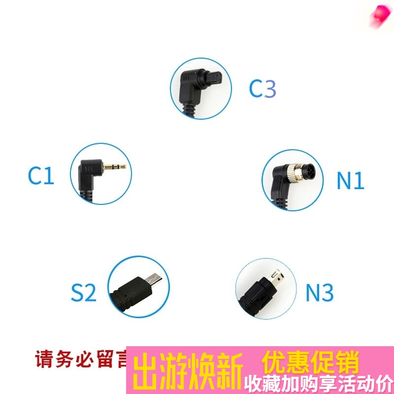 Eggplant shutter shutter connecting line Digital micro single eye camera Single-eye camera remote control adapter switching separate lines