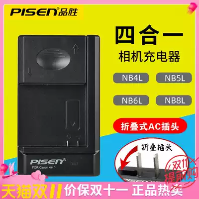 Pisen Canon 4-in-1 charger NB4L NB5L NB6L NB8L camera battery IXUS60 70 SX210