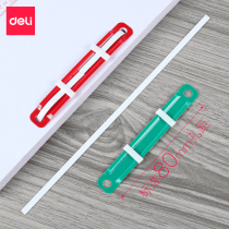 Deli 8cm binding clip Color plastic loose-leaf document binding clip pressure strip two holes engineering drawing binding clip a4 paper data file accounting certificate book binding tool 5549