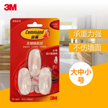 3M Goldman adhesive hook No trace rubber strip replacement adhesive hook paste firmly remove Unscented (large medium and small) viscose hook